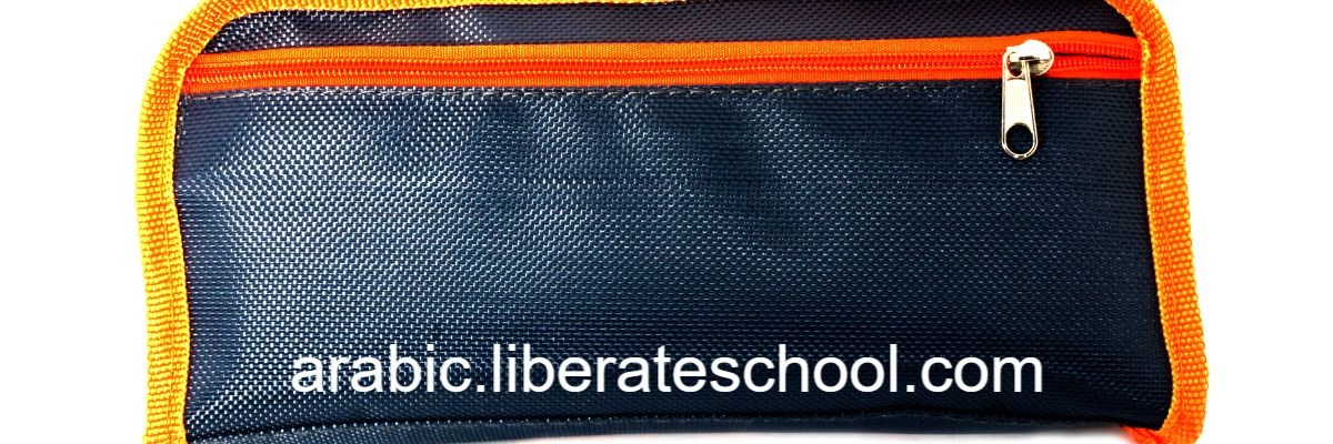 arabic.liberateschool.com arabic.liberateschool.com